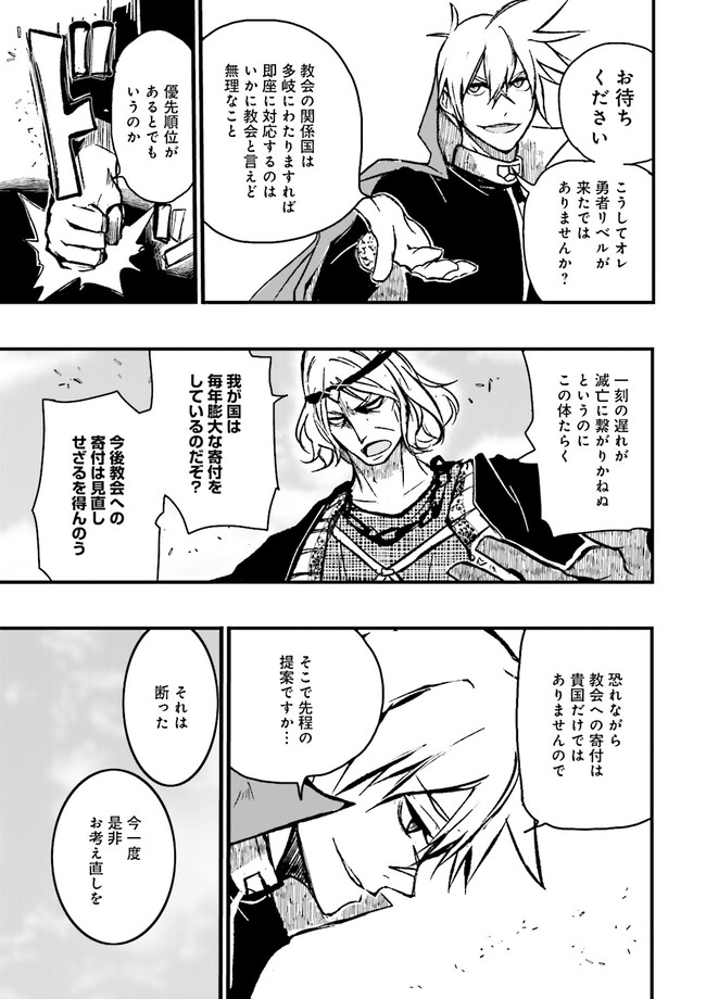SUKIRU GA NAKEREBA REBERUWOAGERU ~ 99 GA KANSUTO NO SEKAI DE REBERU 800 MAN KARA SUTATO ~ Chapter 7.1 - Page 5