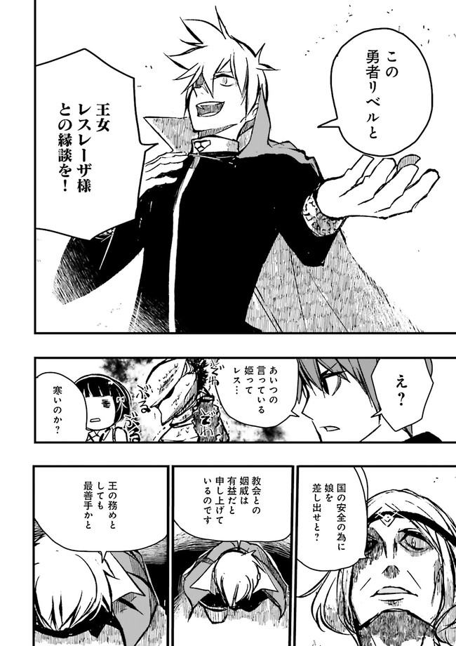 SUKIRU GA NAKEREBA REBERUWOAGERU ~ 99 GA KANSUTO NO SEKAI DE REBERU 800 MAN KARA SUTATO ~ Chapter 7.1 - Page 6