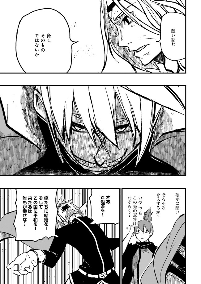 SUKIRU GA NAKEREBA REBERUWOAGERU ~ 99 GA KANSUTO NO SEKAI DE REBERU 800 MAN KARA SUTATO ~ Chapter 7.1 - Page 7