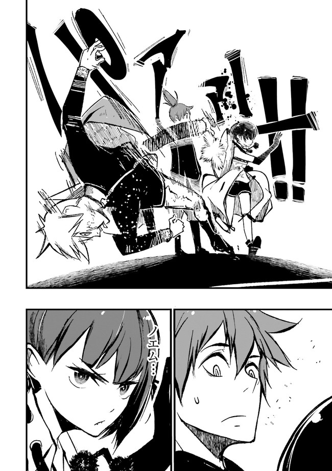 SUKIRU GA NAKEREBA REBERUWOAGERU ~ 99 GA KANSUTO NO SEKAI DE REBERU 800 MAN KARA SUTATO ~ Chapter 7.1 - Page 12