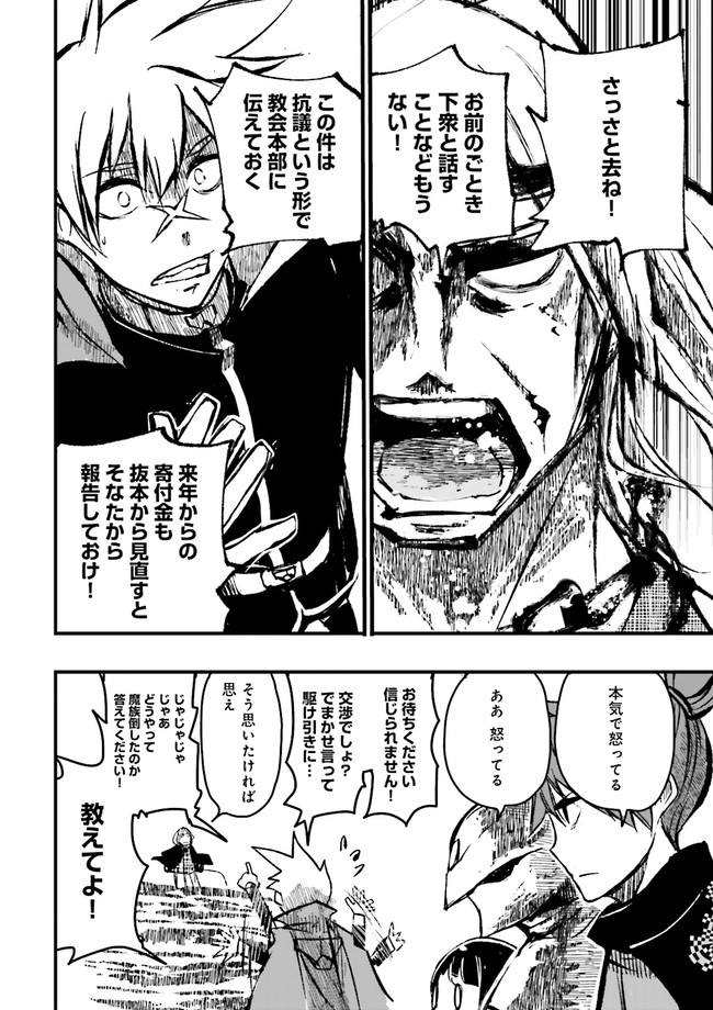 SUKIRU GA NAKEREBA REBERUWOAGERU ~ 99 GA KANSUTO NO SEKAI DE REBERU 800 MAN KARA SUTATO ~ Chapter 7.1 - Page 10