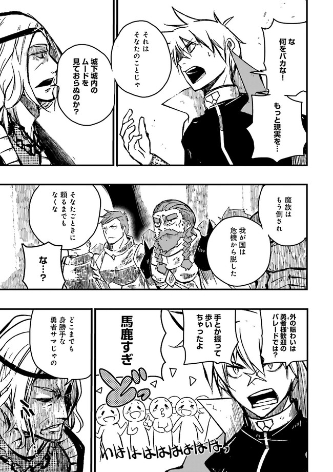 SUKIRU GA NAKEREBA REBERUWOAGERU ~ 99 GA KANSUTO NO SEKAI DE REBERU 800 MAN KARA SUTATO ~ Chapter 7.1 - Page 9