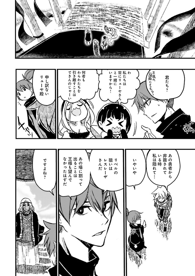 SUKIRU GA NAKEREBA REBERUWOAGERU ~ 99 GA KANSUTO NO SEKAI DE REBERU 800 MAN KARA SUTATO ~ Chapter 7.2 - Page 6