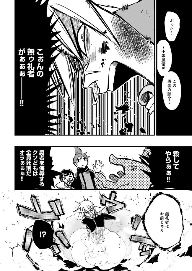 SUKIRU GA NAKEREBA REBERUWOAGERU ~ 99 GA KANSUTO NO SEKAI DE REBERU 800 MAN KARA SUTATO ~ Chapter 7.2 - Page 2