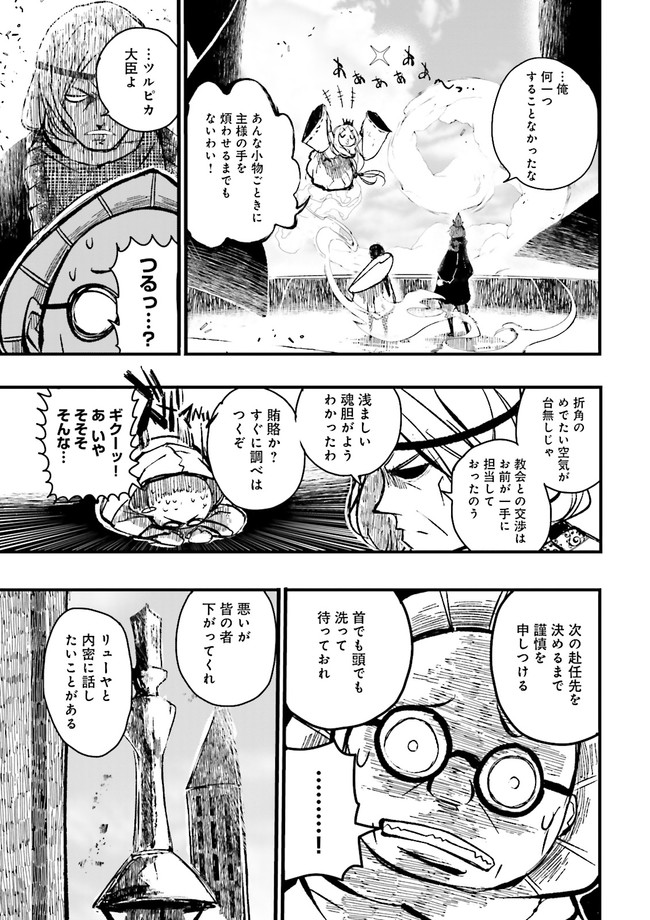 SUKIRU GA NAKEREBA REBERUWOAGERU ~ 99 GA KANSUTO NO SEKAI DE REBERU 800 MAN KARA SUTATO ~ Chapter 7.2 - Page 5