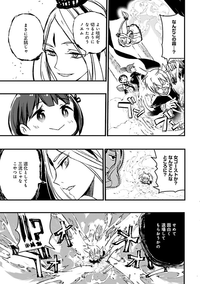 SUKIRU GA NAKEREBA REBERUWOAGERU ~ 99 GA KANSUTO NO SEKAI DE REBERU 800 MAN KARA SUTATO ~ Chapter 7.2 - Page 3