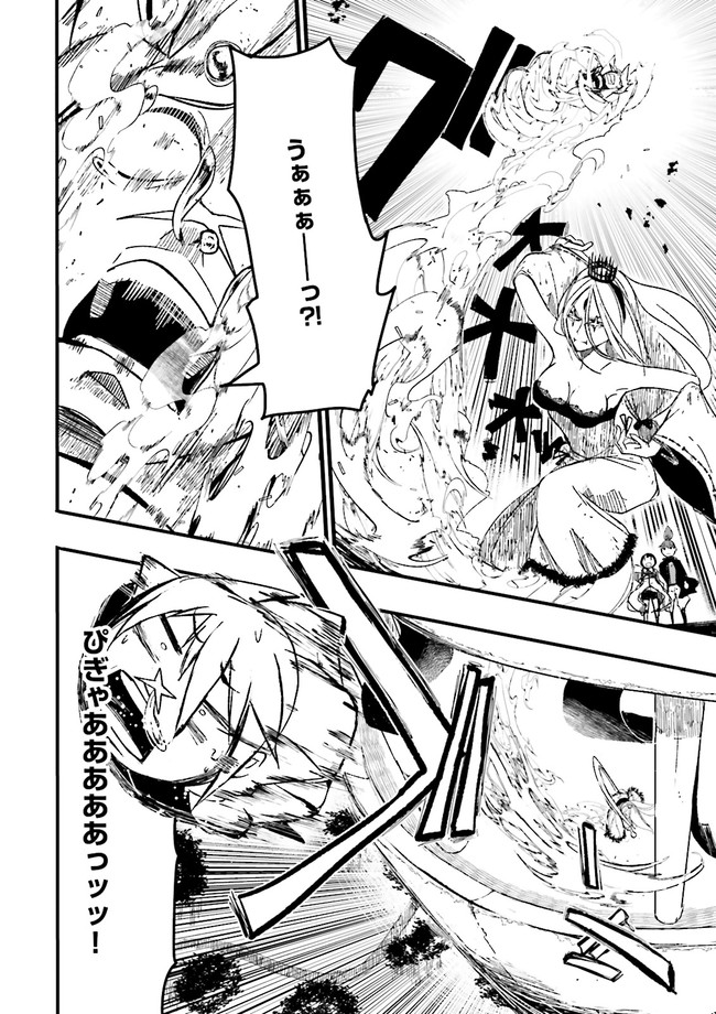 SUKIRU GA NAKEREBA REBERUWOAGERU ~ 99 GA KANSUTO NO SEKAI DE REBERU 800 MAN KARA SUTATO ~ Chapter 7.2 - Page 4