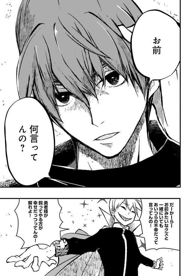SUKIRU GA NAKEREBA REBERUWOAGERU ~ 99 GA KANSUTO NO SEKAI DE REBERU 800 MAN KARA SUTATO ~ Chapter 7.3 - Page 4