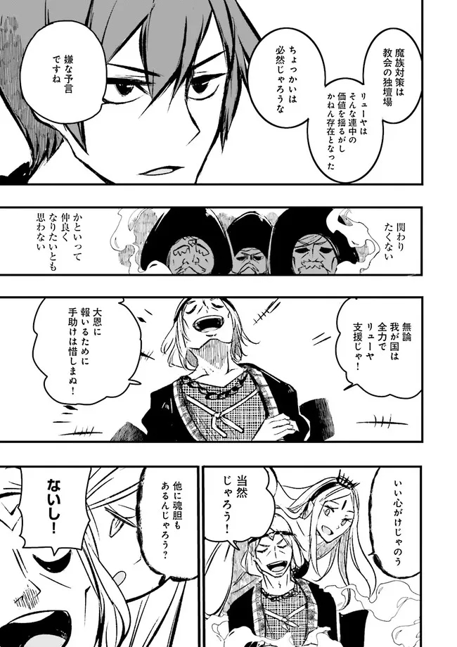 SUKIRU GA NAKEREBA REBERUWOAGERU ~ 99 GA KANSUTO NO SEKAI DE REBERU 800 MAN KARA SUTATO ~ Chapter 8.1 - Page 5