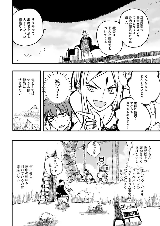 SUKIRU GA NAKEREBA REBERUWOAGERU ~ 99 GA KANSUTO NO SEKAI DE REBERU 800 MAN KARA SUTATO ~ Chapter 8.1 - Page 4