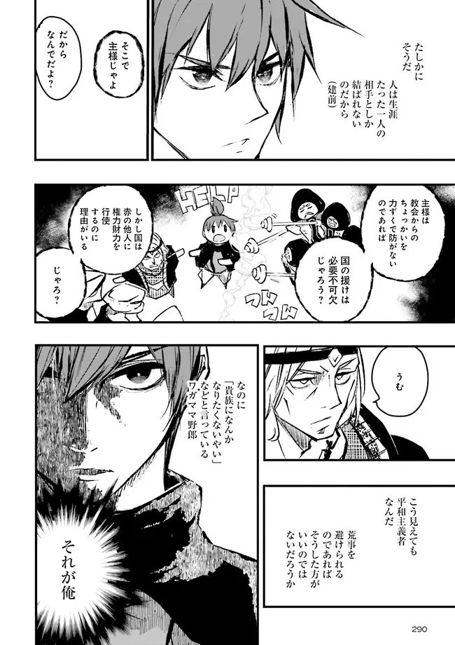 SUKIRU GA NAKEREBA REBERUWOAGERU ~ 99 GA KANSUTO NO SEKAI DE REBERU 800 MAN KARA SUTATO ~ Chapter 8.1 - Page 10