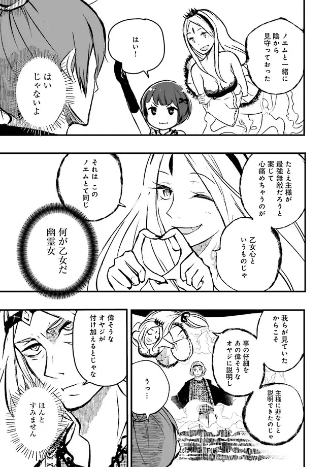 SUKIRU GA NAKEREBA REBERUWOAGERU ~ 99 GA KANSUTO NO SEKAI DE REBERU 800 MAN KARA SUTATO ~ Chapter 8.1 - Page 3