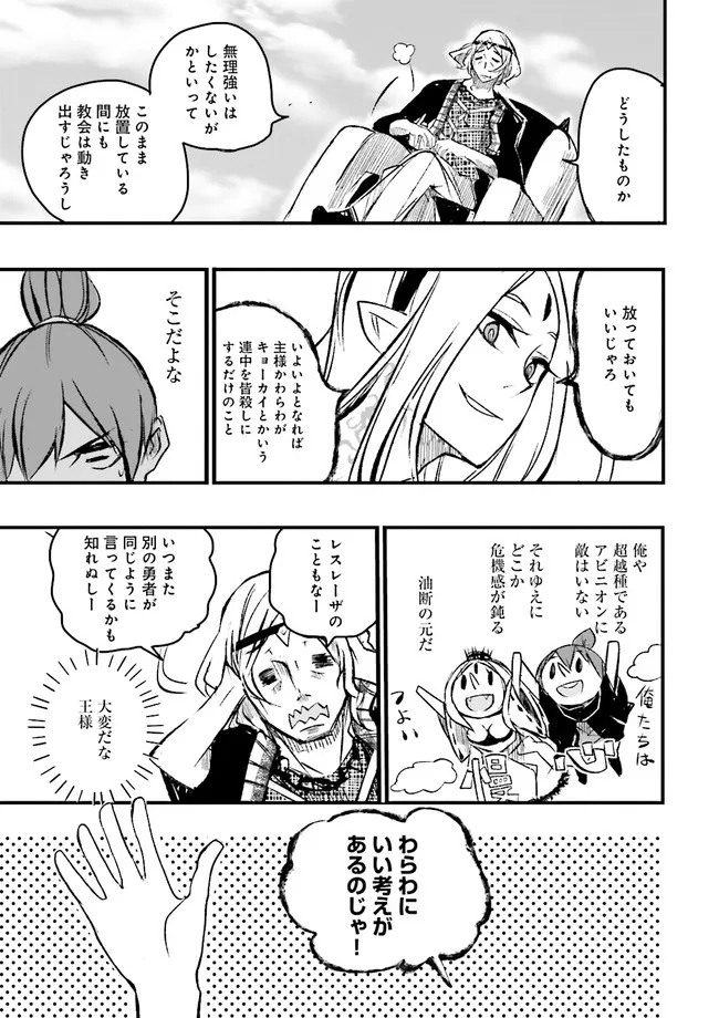 SUKIRU GA NAKEREBA REBERUWOAGERU ~ 99 GA KANSUTO NO SEKAI DE REBERU 800 MAN KARA SUTATO ~ Chapter 8.1 - Page 7