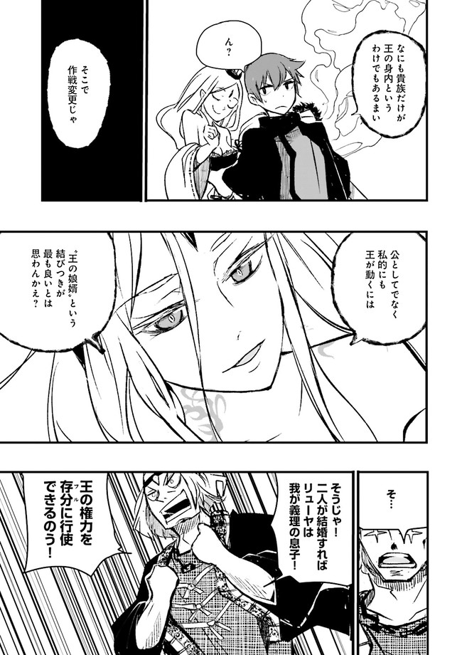 SUKIRU GA NAKEREBA REBERUWOAGERU ~ 99 GA KANSUTO NO SEKAI DE REBERU 800 MAN KARA SUTATO ~ Chapter 8.2 - Page 1