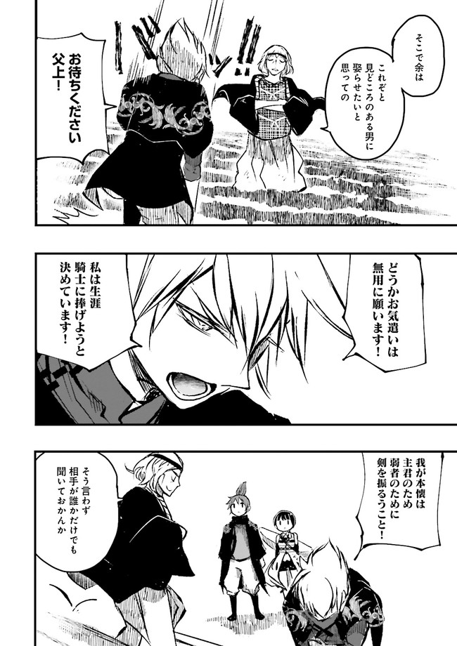SUKIRU GA NAKEREBA REBERUWOAGERU ~ 99 GA KANSUTO NO SEKAI DE REBERU 800 MAN KARA SUTATO ~ Chapter 8.2 - Page 10