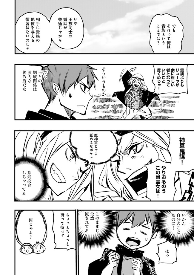 SUKIRU GA NAKEREBA REBERUWOAGERU ~ 99 GA KANSUTO NO SEKAI DE REBERU 800 MAN KARA SUTATO ~ Chapter 8.2 - Page 2