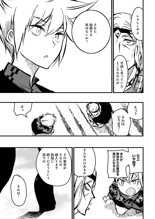 SUKIRU GA NAKEREBA REBERUWOAGERU ~ 99 GA KANSUTO NO SEKAI DE REBERU 800 MAN KARA SUTATO ~ Chapter 8.2 - Page 9