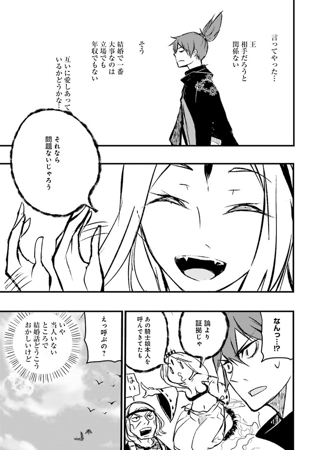 SUKIRU GA NAKEREBA REBERUWOAGERU ~ 99 GA KANSUTO NO SEKAI DE REBERU 800 MAN KARA SUTATO ~ Chapter 8.2 - Page 5