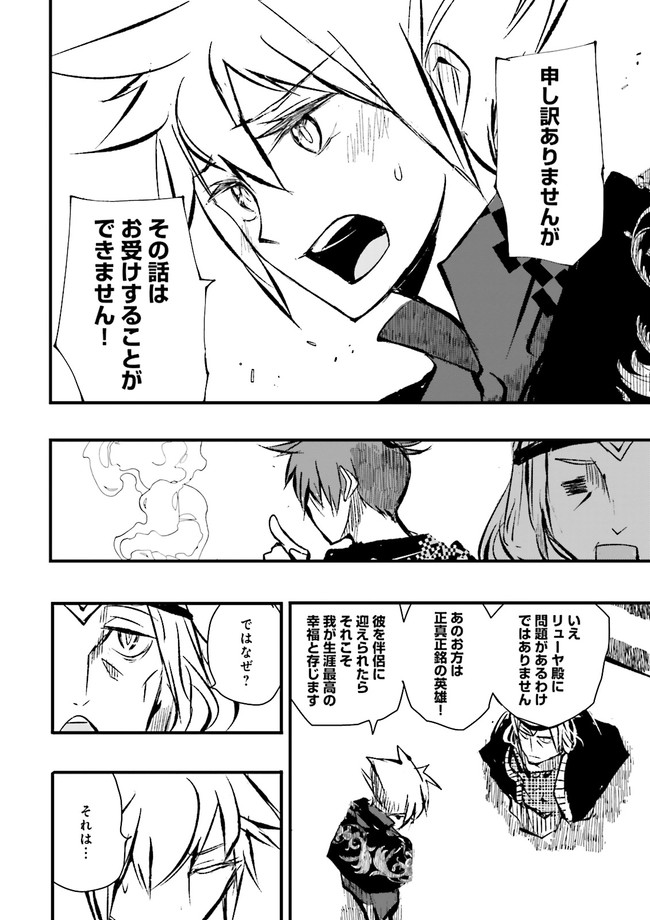 SUKIRU GA NAKEREBA REBERUWOAGERU ~ 99 GA KANSUTO NO SEKAI DE REBERU 800 MAN KARA SUTATO ~ Chapter 8.3 - Page 6