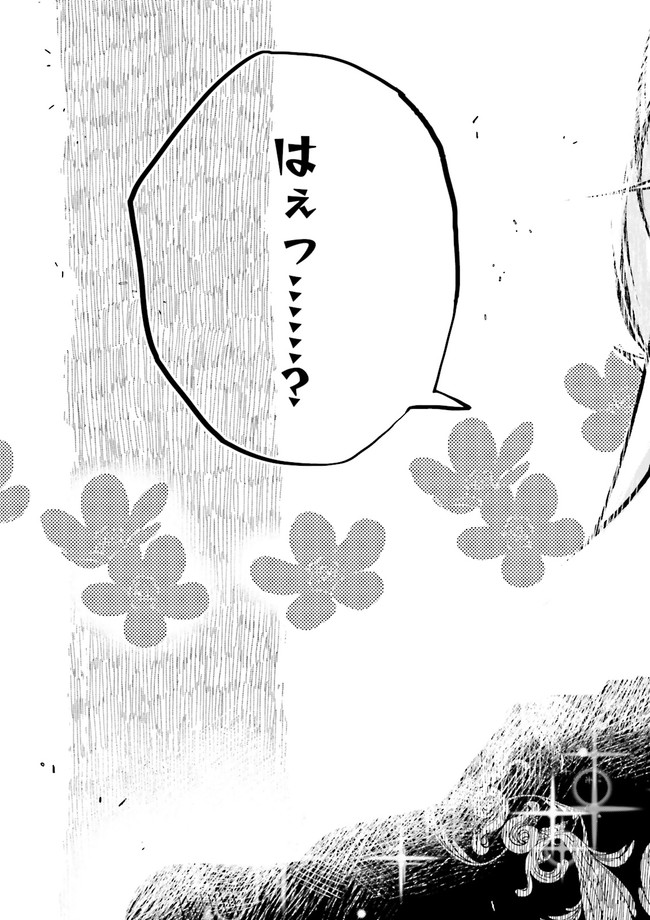 SUKIRU GA NAKEREBA REBERUWOAGERU ~ 99 GA KANSUTO NO SEKAI DE REBERU 800 MAN KARA SUTATO ~ Chapter 8.3 - Page 3