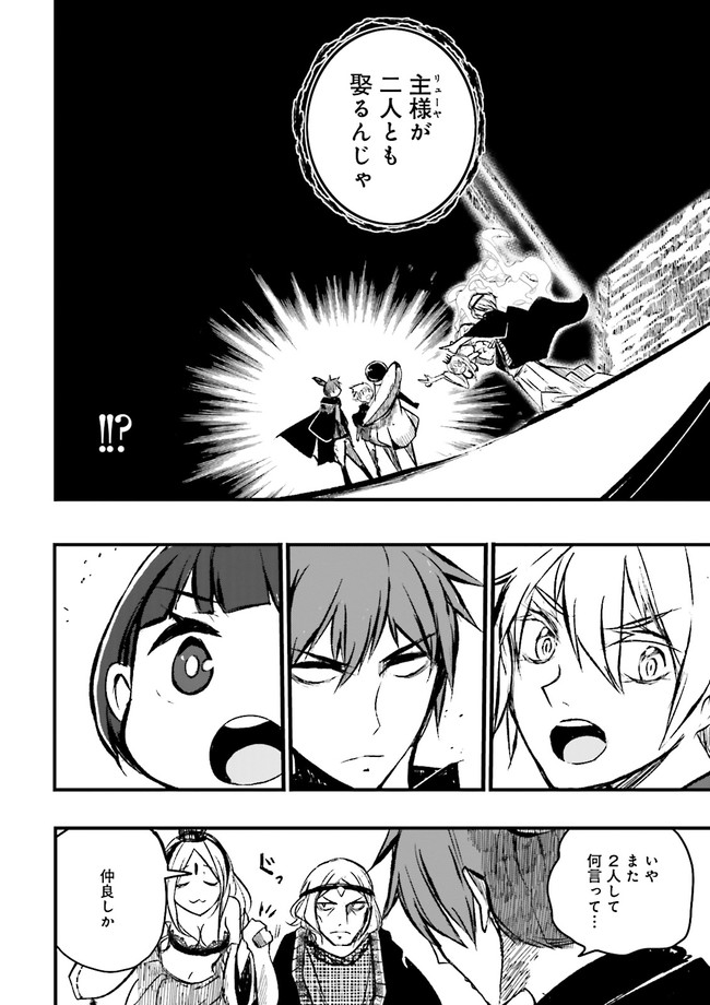 SUKIRU GA NAKEREBA REBERUWOAGERU ~ 99 GA KANSUTO NO SEKAI DE REBERU 800 MAN KARA SUTATO ~ Chapter 8.3 - Page 10
