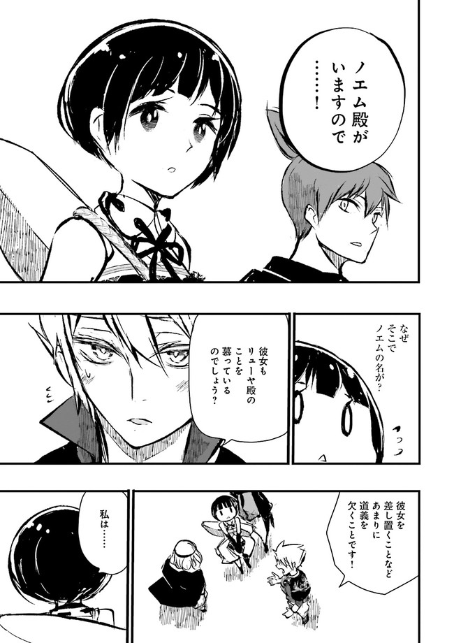 SUKIRU GA NAKEREBA REBERUWOAGERU ~ 99 GA KANSUTO NO SEKAI DE REBERU 800 MAN KARA SUTATO ~ Chapter 8.3 - Page 7