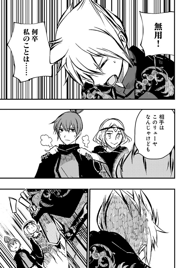 SUKIRU GA NAKEREBA REBERUWOAGERU ~ 99 GA KANSUTO NO SEKAI DE REBERU 800 MAN KARA SUTATO ~ Chapter 8.3 - Page 1
