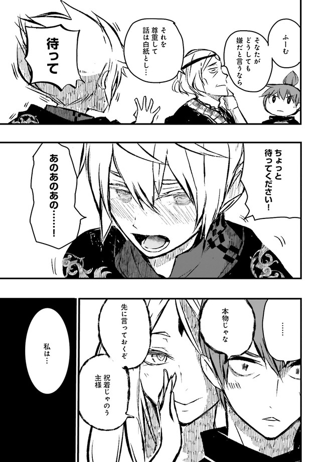 SUKIRU GA NAKEREBA REBERUWOAGERU ~ 99 GA KANSUTO NO SEKAI DE REBERU 800 MAN KARA SUTATO ~ Chapter 8.3 - Page 5