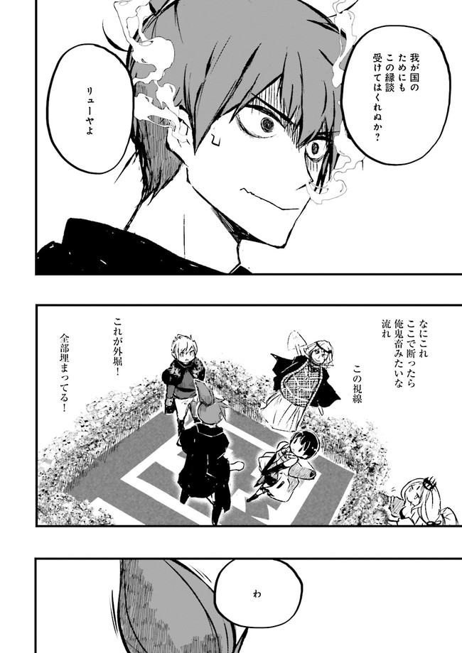 SUKIRU GA NAKEREBA REBERUWOAGERU ~ 99 GA KANSUTO NO SEKAI DE REBERU 800 MAN KARA SUTATO ~ Chapter 8.4 - Page 2