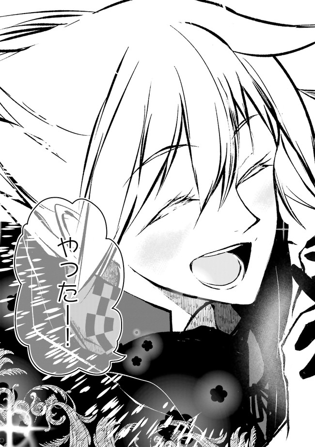 SUKIRU GA NAKEREBA REBERUWOAGERU ~ 99 GA KANSUTO NO SEKAI DE REBERU 800 MAN KARA SUTATO ~ Chapter 8.4 - Page 5