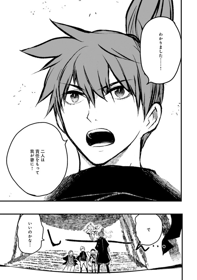 SUKIRU GA NAKEREBA REBERUWOAGERU ~ 99 GA KANSUTO NO SEKAI DE REBERU 800 MAN KARA SUTATO ~ Chapter 8.4 - Page 3