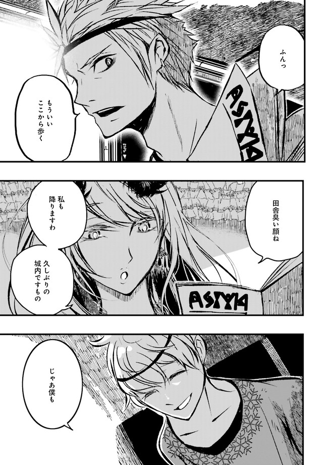 SUKIRU GA NAKEREBA REBERUWOAGERU ~ 99 GA KANSUTO NO SEKAI DE REBERU 800 MAN KARA SUTATO ~ Chapter 8.4 - Page 9