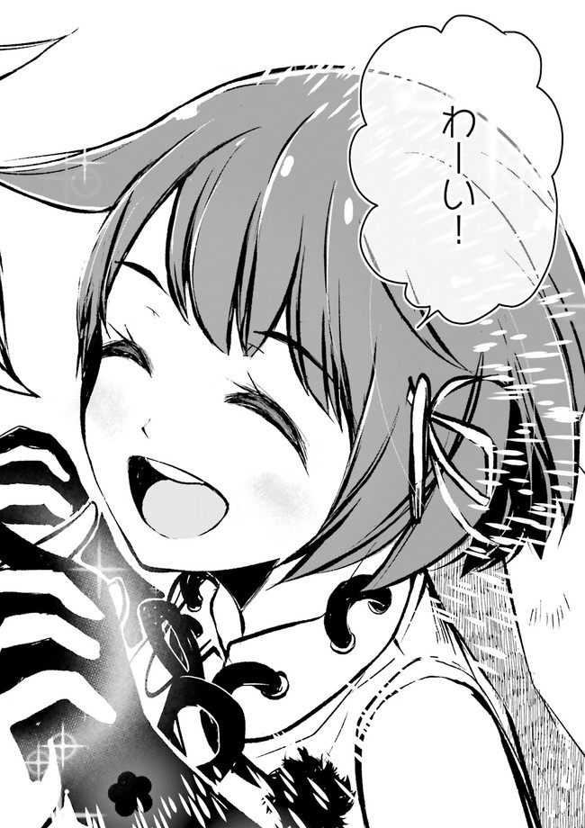 SUKIRU GA NAKEREBA REBERUWOAGERU ~ 99 GA KANSUTO NO SEKAI DE REBERU 800 MAN KARA SUTATO ~ Chapter 8.4 - Page 4