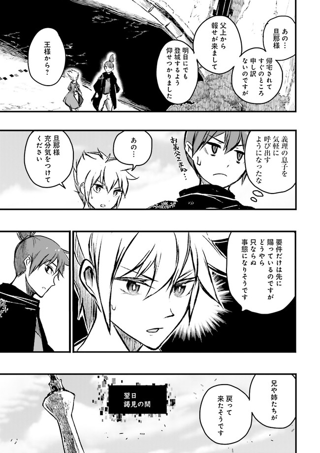 SUKIRU GA NAKEREBA REBERUWOAGERU ~ 99 GA KANSUTO NO SEKAI DE REBERU 800 MAN KARA SUTATO ~ Chapter 9.1 - Page 7