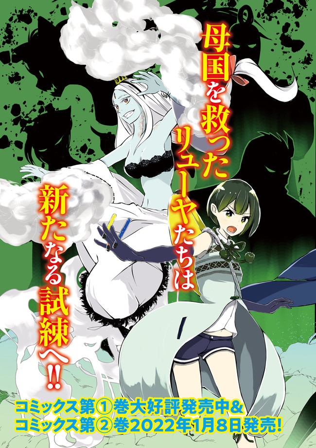 SUKIRU GA NAKEREBA REBERUWOAGERU ~ 99 GA KANSUTO NO SEKAI DE REBERU 800 MAN KARA SUTATO ~ Chapter 9.1 - Page 3