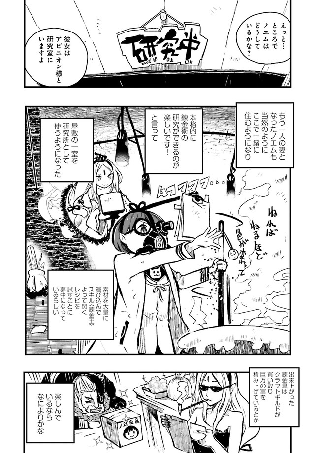 SUKIRU GA NAKEREBA REBERUWOAGERU ~ 99 GA KANSUTO NO SEKAI DE REBERU 800 MAN KARA SUTATO ~ Chapter 9.1 - Page 6