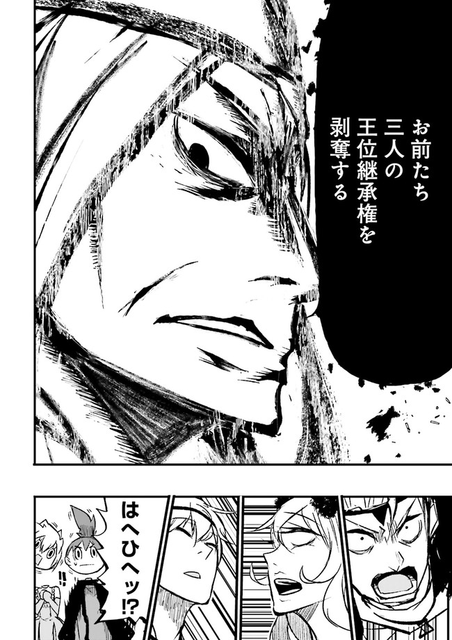 SUKIRU GA NAKEREBA REBERUWOAGERU ~ 99 GA KANSUTO NO SEKAI DE REBERU 800 MAN KARA SUTATO ~ Chapter 9.2 - Page 10