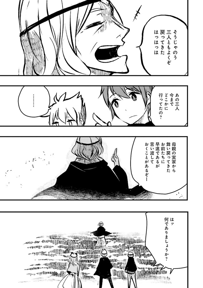 SUKIRU GA NAKEREBA REBERUWOAGERU ~ 99 GA KANSUTO NO SEKAI DE REBERU 800 MAN KARA SUTATO ~ Chapter 9.2 - Page 9