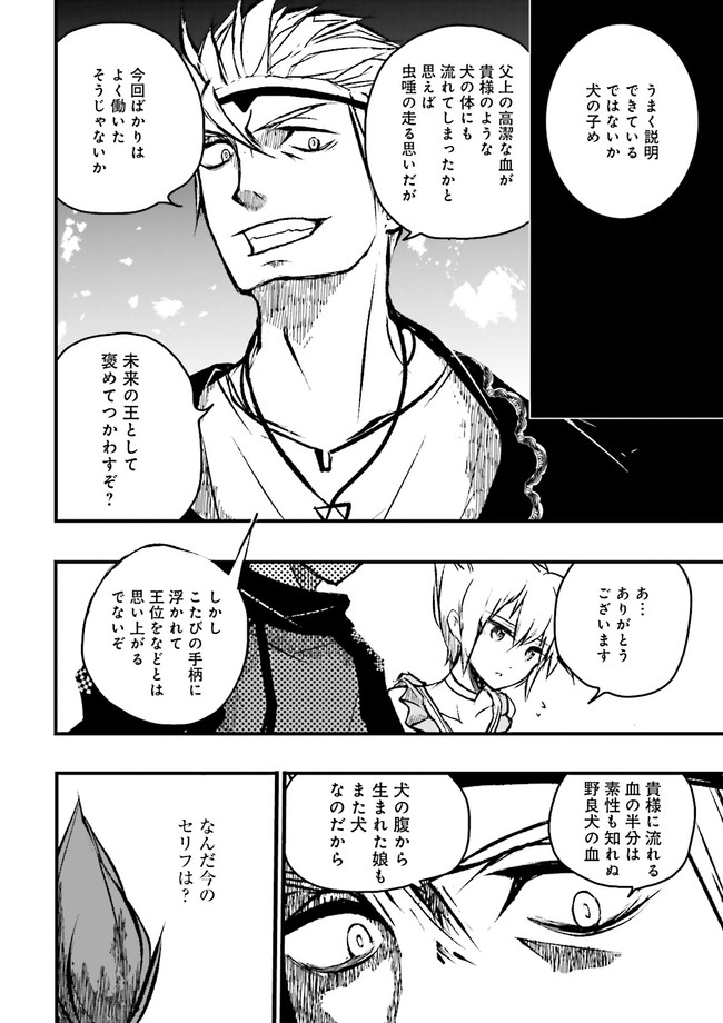 SUKIRU GA NAKEREBA REBERUWOAGERU ~ 99 GA KANSUTO NO SEKAI DE REBERU 800 MAN KARA SUTATO ~ Chapter 9.2 - Page 2