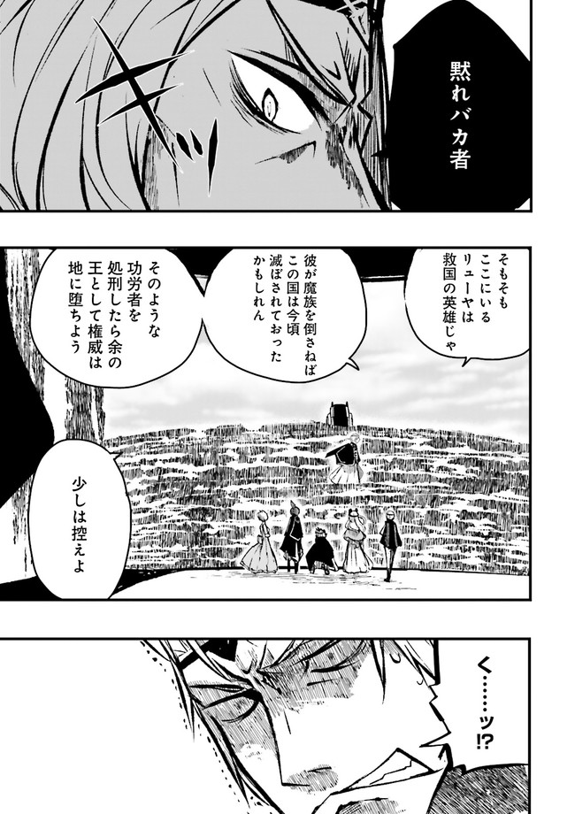 SUKIRU GA NAKEREBA REBERUWOAGERU ~ 99 GA KANSUTO NO SEKAI DE REBERU 800 MAN KARA SUTATO ~ Chapter 9.2 - Page 7
