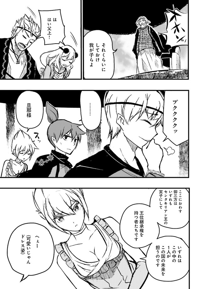 SUKIRU GA NAKEREBA REBERUWOAGERU ~ 99 GA KANSUTO NO SEKAI DE REBERU 800 MAN KARA SUTATO ~ Chapter 9.2 - Page 1