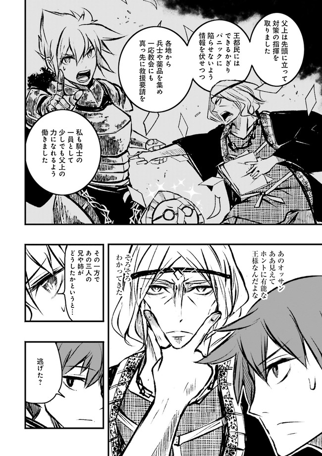 SUKIRU GA NAKEREBA REBERUWOAGERU ~ 99 GA KANSUTO NO SEKAI DE REBERU 800 MAN KARA SUTATO ~ Chapter 9.3 - Page 4
