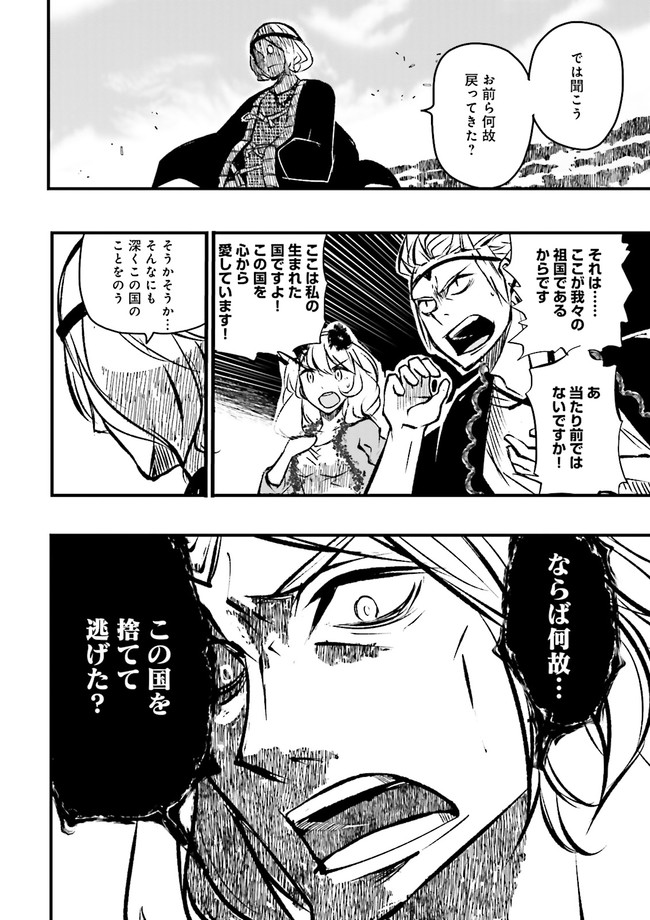 SUKIRU GA NAKEREBA REBERUWOAGERU ~ 99 GA KANSUTO NO SEKAI DE REBERU 800 MAN KARA SUTATO ~ Chapter 9.3 - Page 2