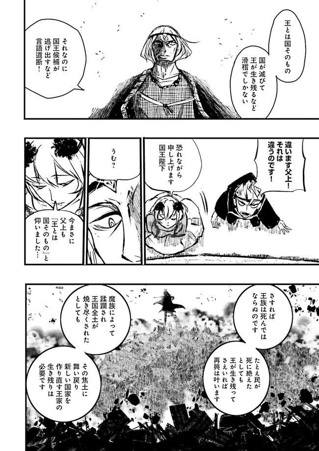 SUKIRU GA NAKEREBA REBERUWOAGERU ~ 99 GA KANSUTO NO SEKAI DE REBERU 800 MAN KARA SUTATO ~ Chapter 9.3 - Page 6