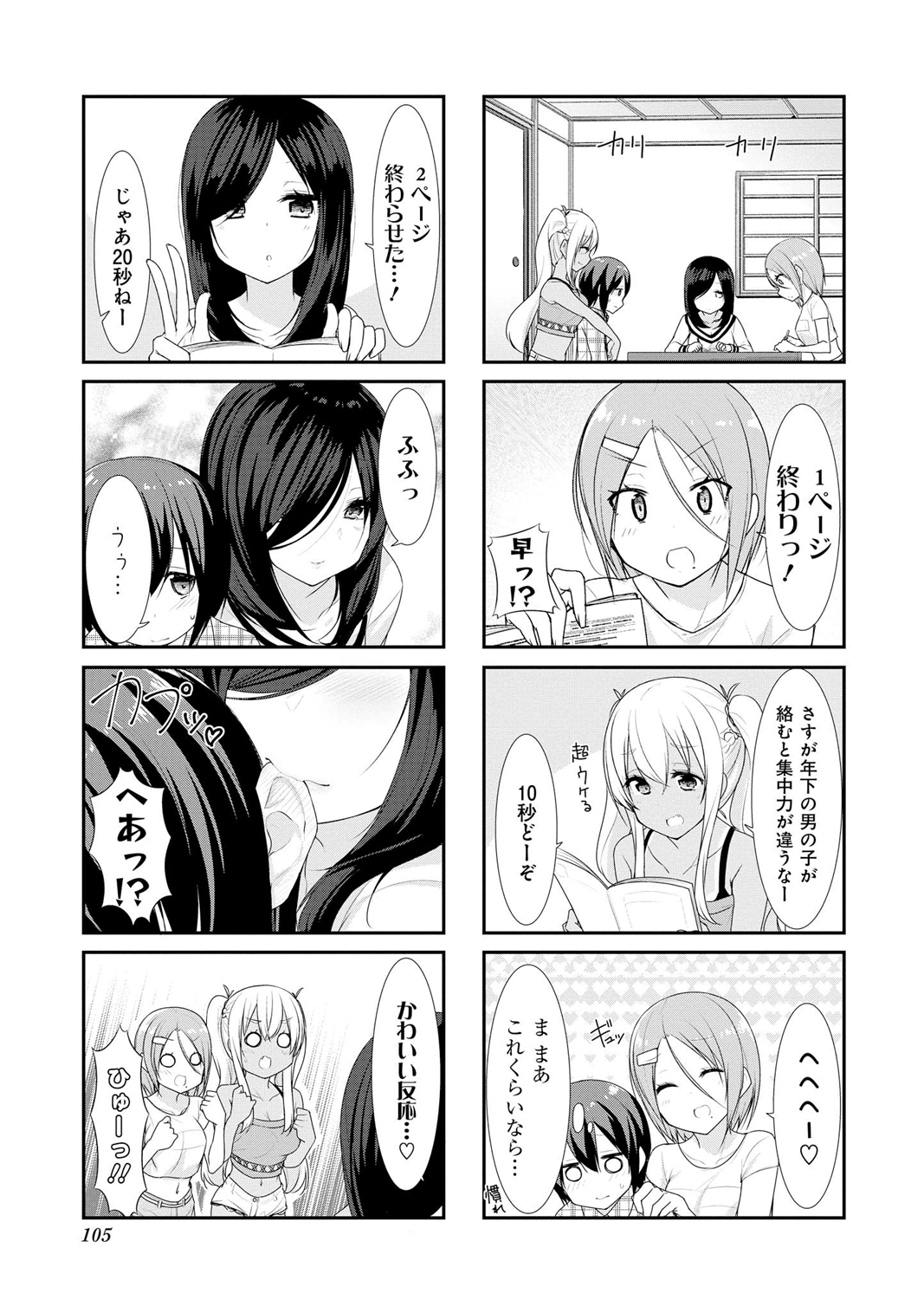 SUNOHARASOU NO KANRININ-SAN - raw - Chapter 25 - https://jpdd.ccdd.to/JPDD/sunoharasounokanrininsan/122429/2e4loi4esp4.jpg