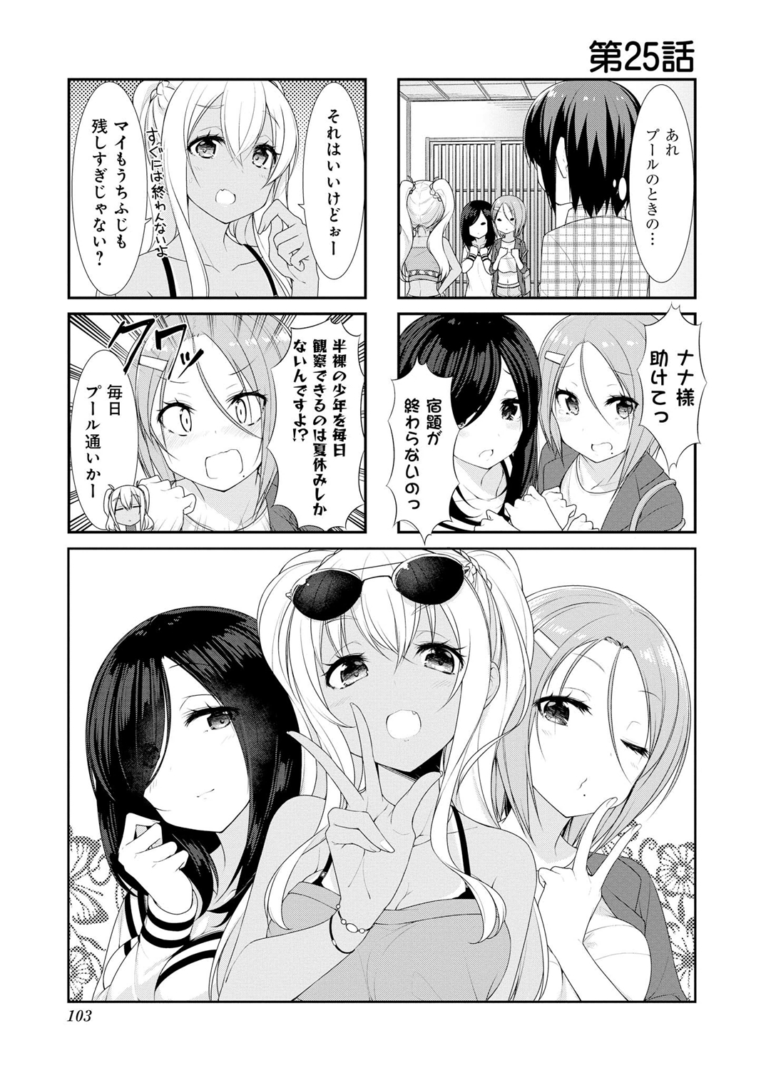 SUNOHARASOU NO KANRININ-SAN - raw - Chapter 25 - https://jpdd.ccdd.to/JPDD/sunoharasounokanrininsan/122429/34srtxgknp3.jpg