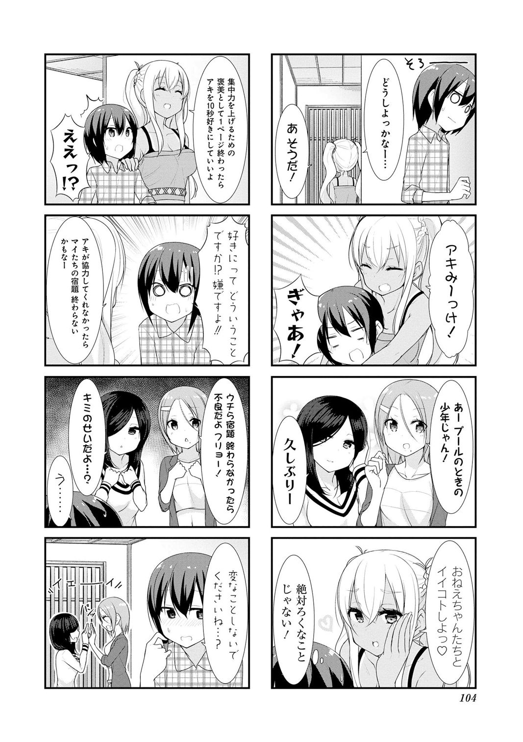 SUNOHARASOU NO KANRININ-SAN - raw - Chapter 25 - https://jpdd.ccdd.to/JPDD/sunoharasounokanrininsan/122429/bjyfb2folmv.jpg