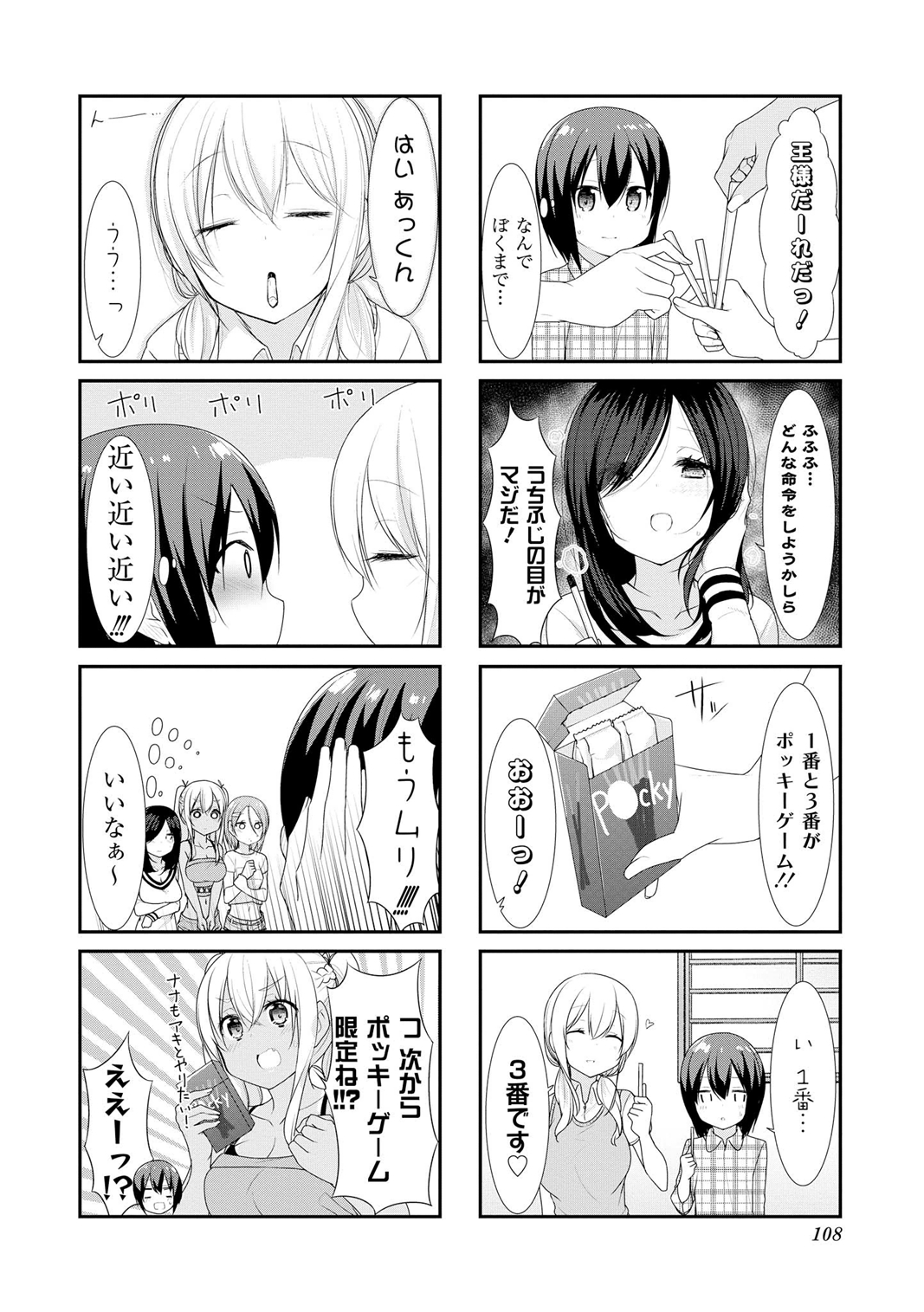 SUNOHARASOU NO KANRININ-SAN - raw - Chapter 25 - https://jpdd.ccdd.to/JPDD/sunoharasounokanrininsan/122429/bzg2emgnmdd.jpg