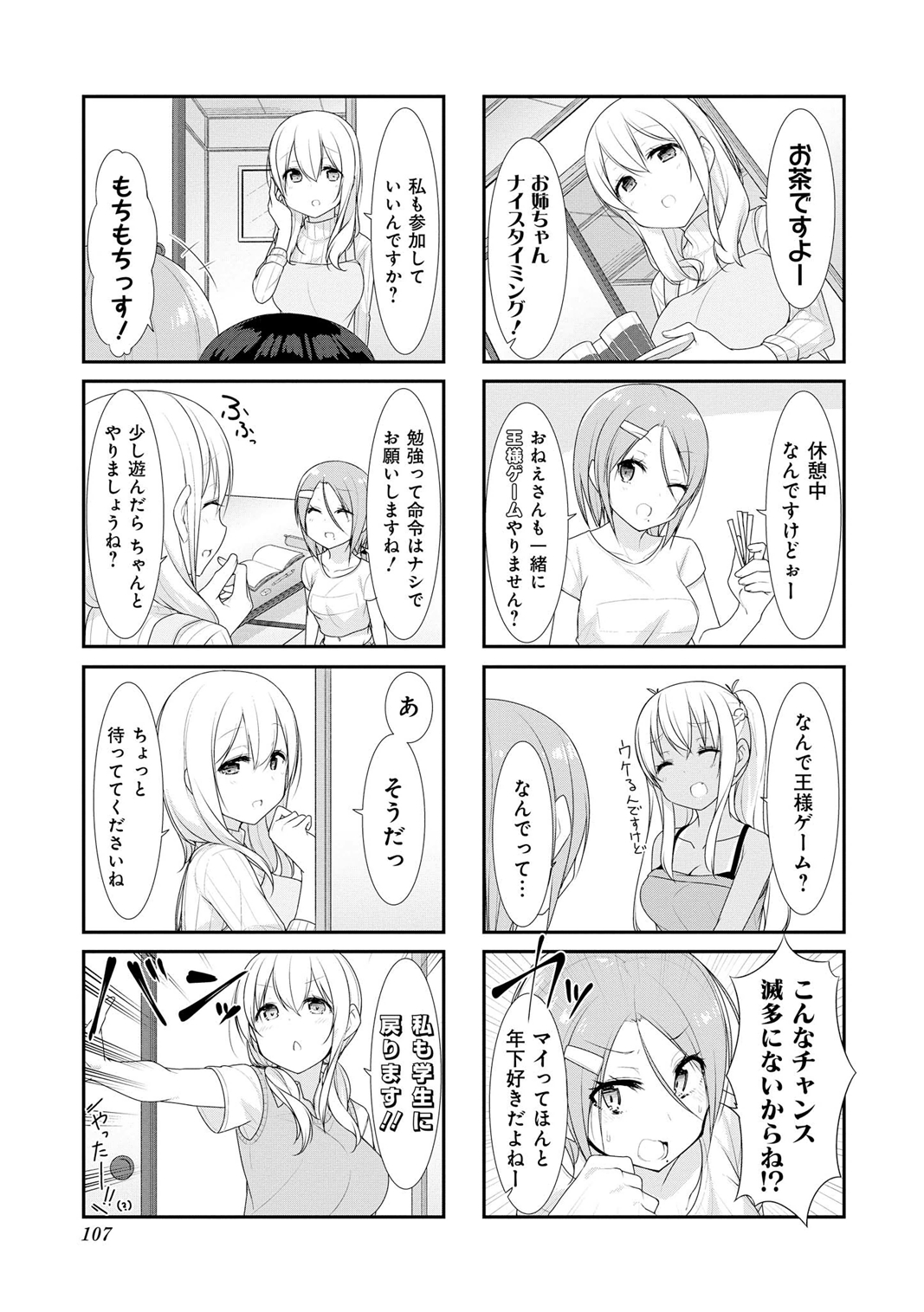 SUNOHARASOU NO KANRININ-SAN - raw - Chapter 25 - https://jpdd.ccdd.to/JPDD/sunoharasounokanrininsan/122429/c13faj4sfx1.jpg