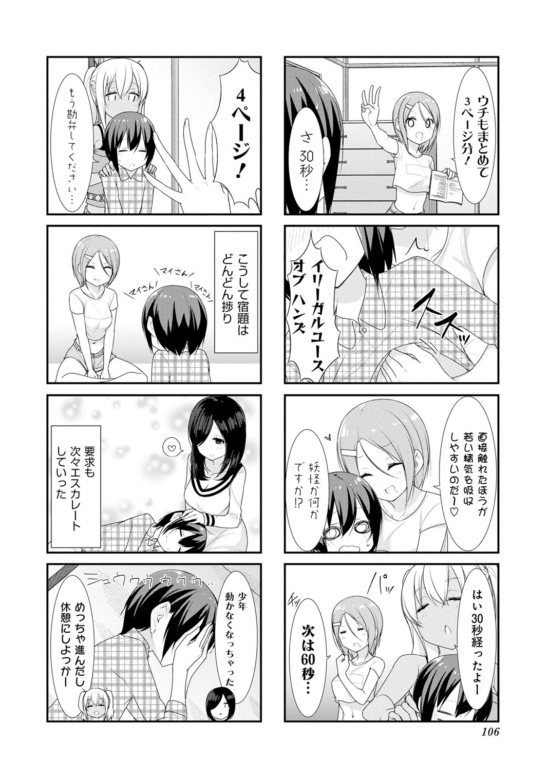 SUNOHARASOU NO KANRININ-SAN - raw - Chapter 25 - https://jpdd.ccdd.to/JPDD/sunoharasounokanrininsan/122429/u2wewnzi5ef.jpg